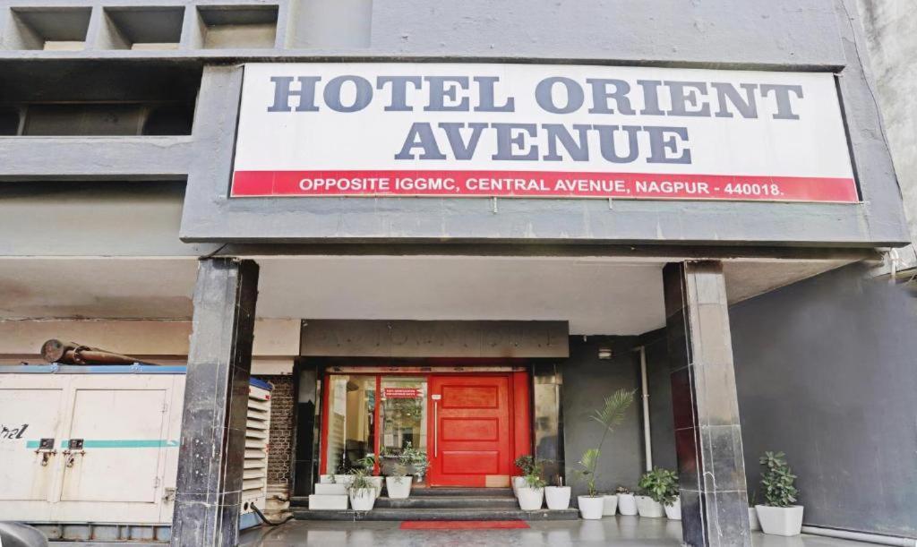 Hotel Orient Avenue ناغبور المظهر الخارجي الصورة